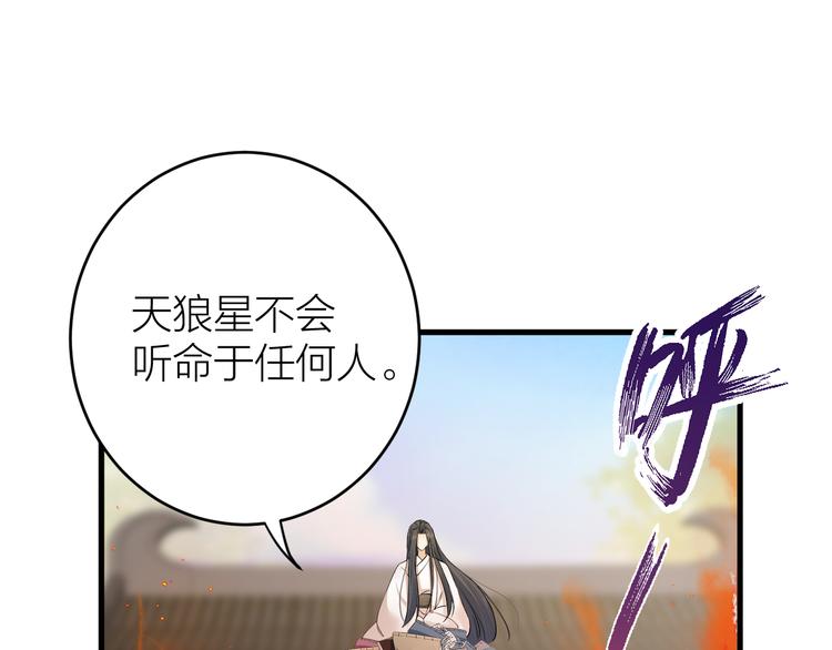 《礼崩乐坏之夜》漫画最新章节第11话 我从未抛弃你免费下拉式在线观看章节第【50】张图片