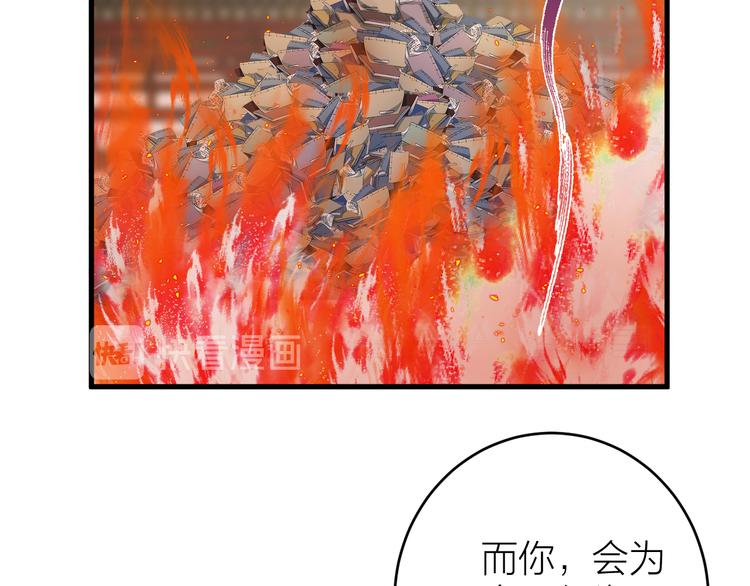 《礼崩乐坏之夜》漫画最新章节第11话 我从未抛弃你免费下拉式在线观看章节第【51】张图片