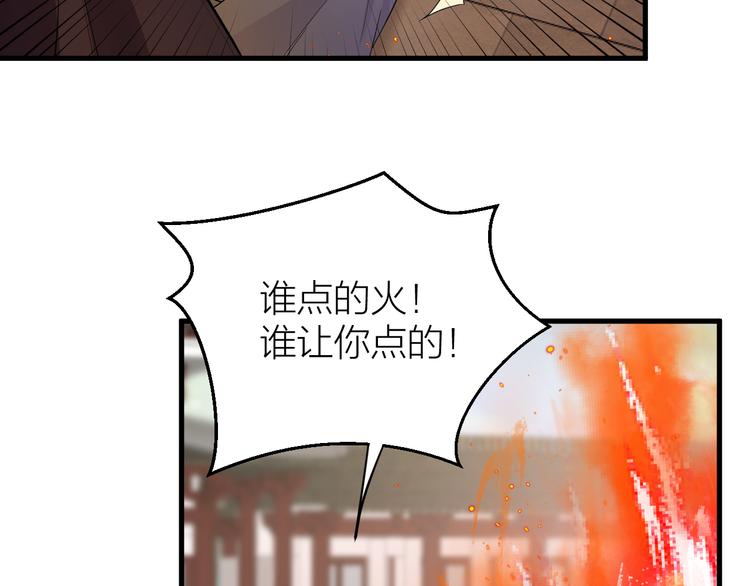 《礼崩乐坏之夜》漫画最新章节第11话 我从未抛弃你免费下拉式在线观看章节第【55】张图片