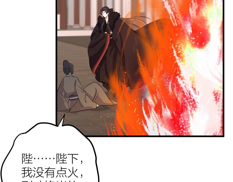 《礼崩乐坏之夜》漫画最新章节第11话 我从未抛弃你免费下拉式在线观看章节第【56】张图片