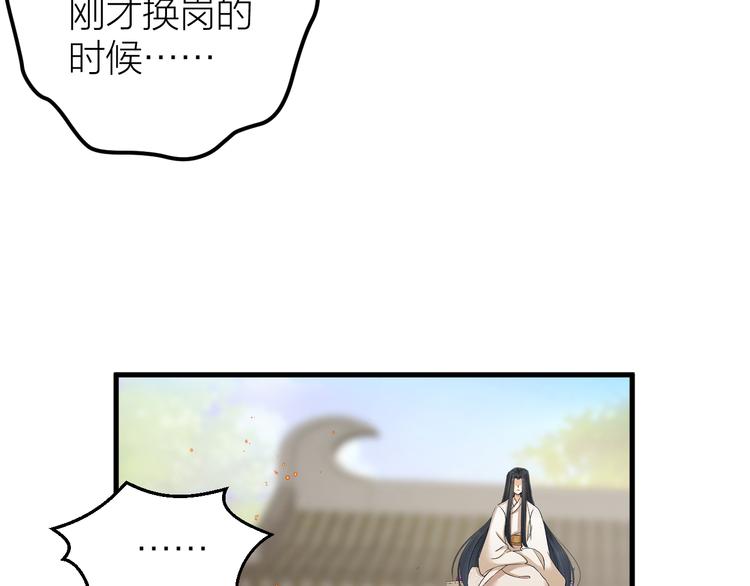 《礼崩乐坏之夜》漫画最新章节第11话 我从未抛弃你免费下拉式在线观看章节第【57】张图片