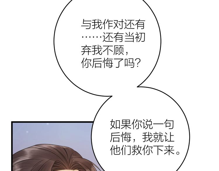 《礼崩乐坏之夜》漫画最新章节第11话 我从未抛弃你免费下拉式在线观看章节第【59】张图片