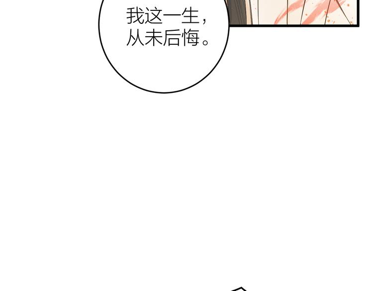 《礼崩乐坏之夜》漫画最新章节第11话 我从未抛弃你免费下拉式在线观看章节第【62】张图片