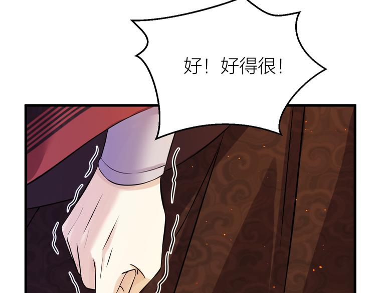 《礼崩乐坏之夜》漫画最新章节第11话 我从未抛弃你免费下拉式在线观看章节第【63】张图片