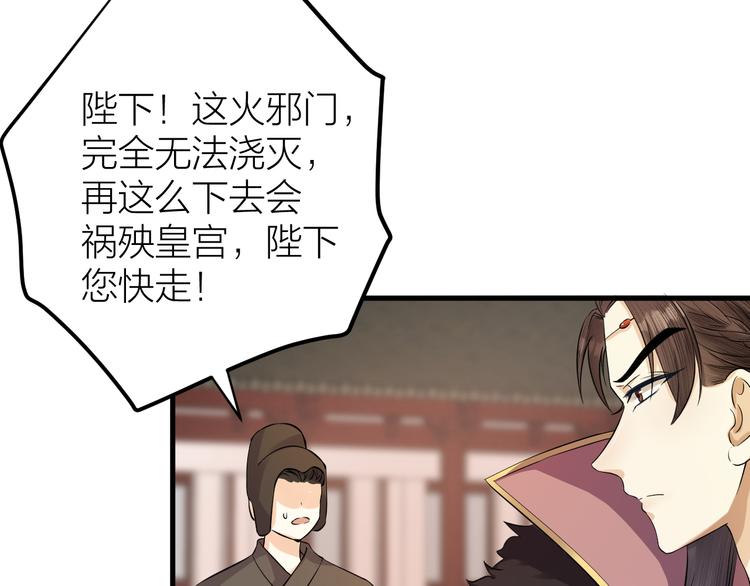 《礼崩乐坏之夜》漫画最新章节第11话 我从未抛弃你免费下拉式在线观看章节第【67】张图片