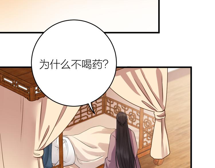 《礼崩乐坏之夜》漫画最新章节第12话 圣君的反击免费下拉式在线观看章节第【27】张图片