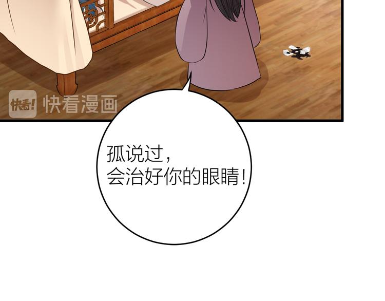 《礼崩乐坏之夜》漫画最新章节第12话 圣君的反击免费下拉式在线观看章节第【28】张图片