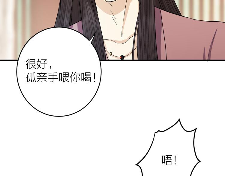 《礼崩乐坏之夜》漫画最新章节第12话 圣君的反击免费下拉式在线观看章节第【31】张图片