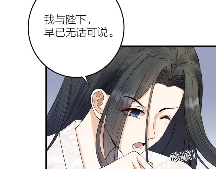 《礼崩乐坏之夜》漫画最新章节第12话 圣君的反击免费下拉式在线观看章节第【38】张图片