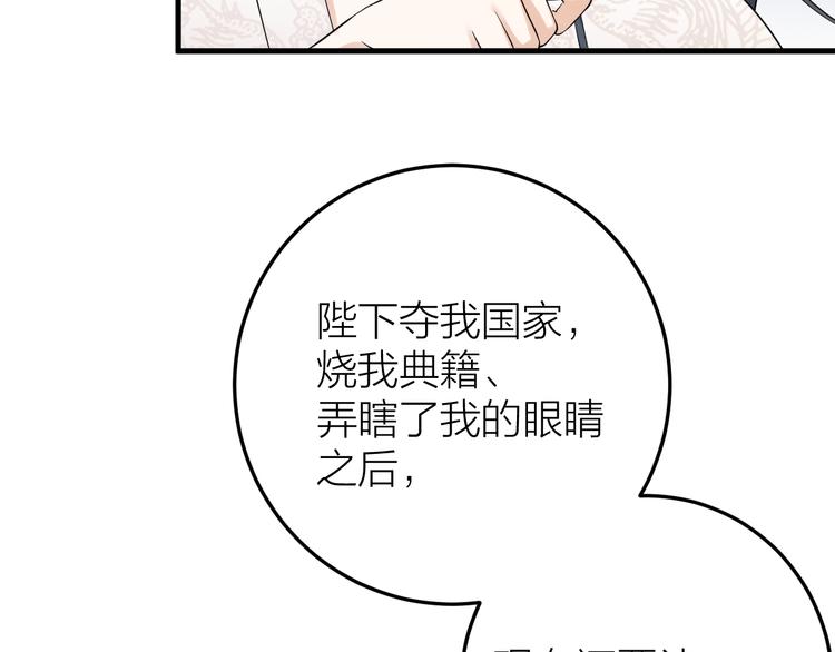 《礼崩乐坏之夜》漫画最新章节第12话 圣君的反击免费下拉式在线观看章节第【39】张图片