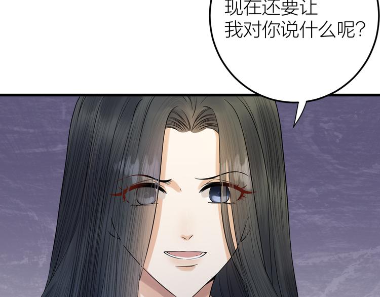 《礼崩乐坏之夜》漫画最新章节第12话 圣君的反击免费下拉式在线观看章节第【40】张图片