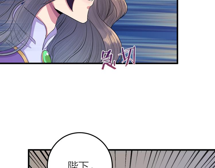 《礼崩乐坏之夜》漫画最新章节第12话 圣君的反击免费下拉式在线观看章节第【51】张图片