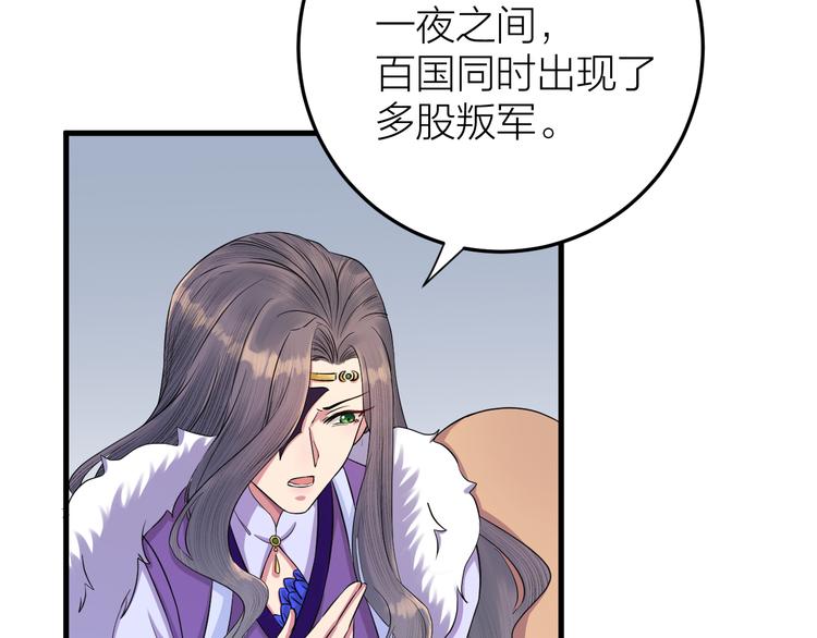 《礼崩乐坏之夜》漫画最新章节第12话 圣君的反击免费下拉式在线观看章节第【54】张图片