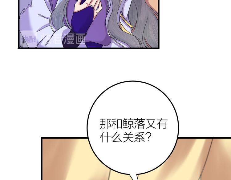 《礼崩乐坏之夜》漫画最新章节第12话 圣君的反击免费下拉式在线观看章节第【55】张图片