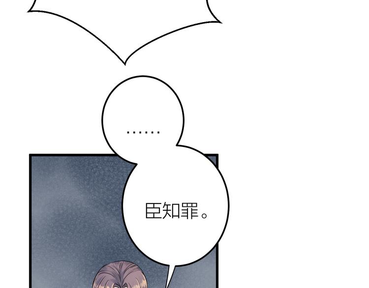 《礼崩乐坏之夜》漫画最新章节第12话 圣君的反击免费下拉式在线观看章节第【68】张图片