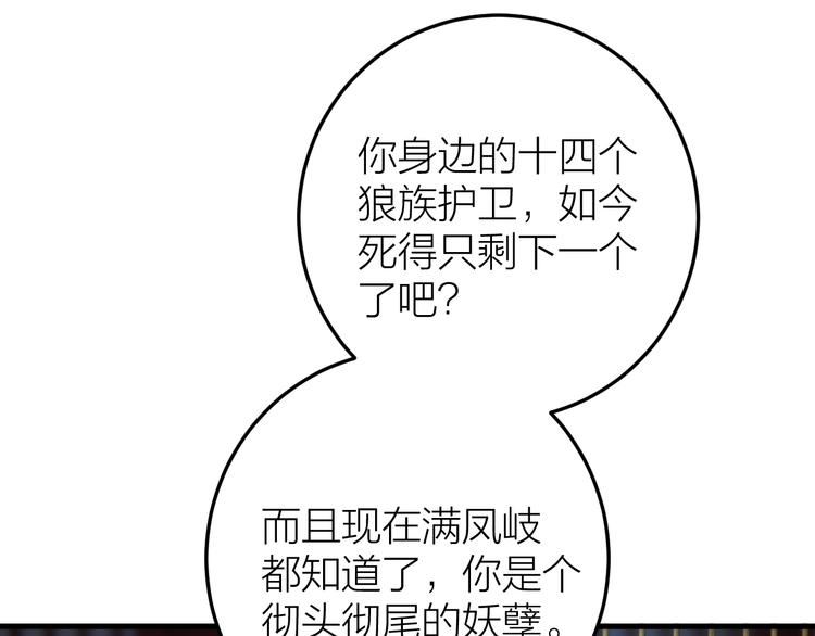 《礼崩乐坏之夜》漫画最新章节第13话 我死也要护你周全免费下拉式在线观看章节第【30】张图片