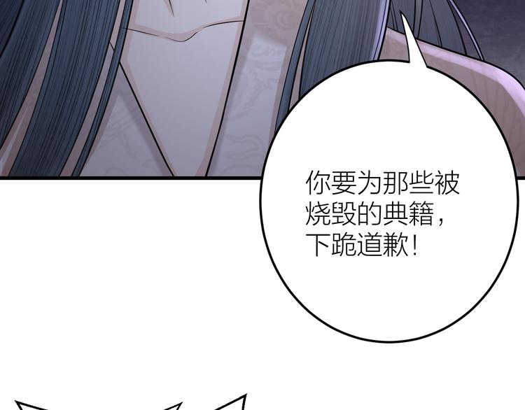 《礼崩乐坏之夜》漫画最新章节第13话 我死也要护你周全免费下拉式在线观看章节第【40】张图片