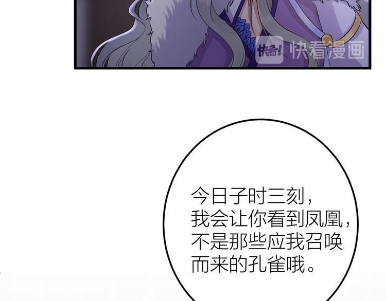 《礼崩乐坏之夜》漫画最新章节第13话 我死也要护你周全免费下拉式在线观看章节第【45】张图片