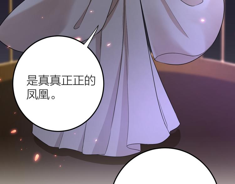 《礼崩乐坏之夜》漫画最新章节第13话 我死也要护你周全免费下拉式在线观看章节第【47】张图片