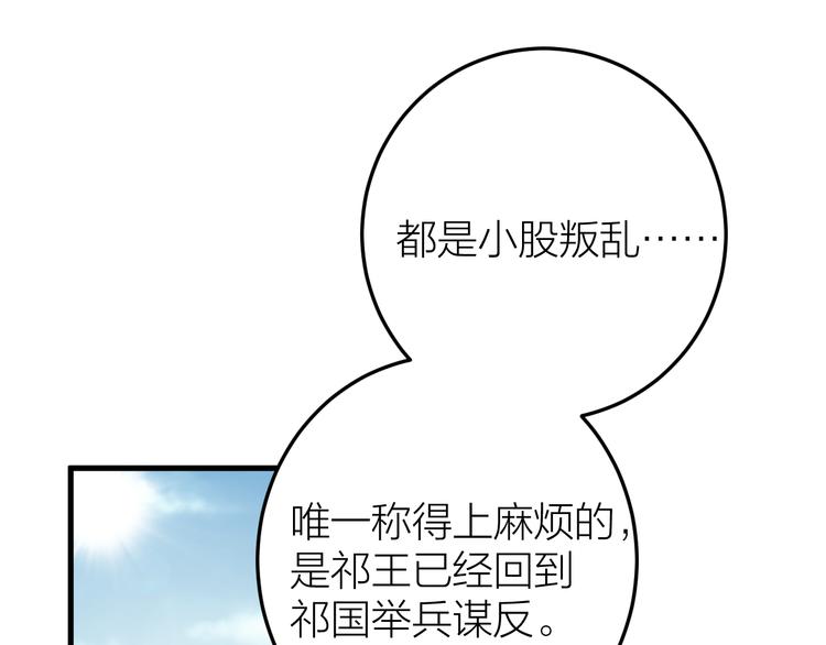 《礼崩乐坏之夜》漫画最新章节第13话 我死也要护你周全免费下拉式在线观看章节第【5】张图片