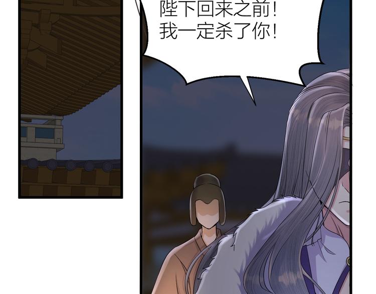 《礼崩乐坏之夜》漫画最新章节第13话 我死也要护你周全免费下拉式在线观看章节第【51】张图片