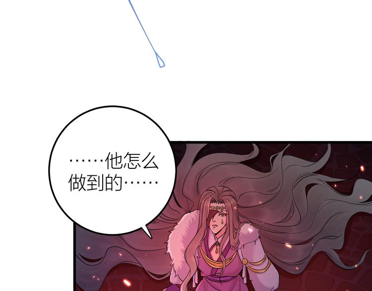 《礼崩乐坏之夜》漫画最新章节第13话 我死也要护你周全免费下拉式在线观看章节第【57】张图片