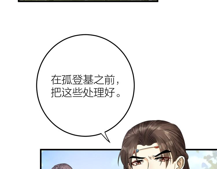 《礼崩乐坏之夜》漫画最新章节第13话 我死也要护你周全免费下拉式在线观看章节第【7】张图片