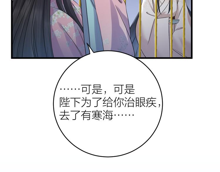 《礼崩乐坏之夜》漫画最新章节第13话 我死也要护你周全免费下拉式在线观看章节第【71】张图片