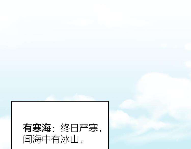 《礼崩乐坏之夜》漫画最新章节第13话 我死也要护你周全免费下拉式在线观看章节第【72】张图片