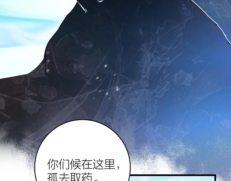 《礼崩乐坏之夜》漫画最新章节第13话 我死也要护你周全免费下拉式在线观看章节第【75】张图片