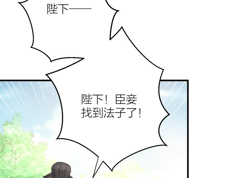 《礼崩乐坏之夜》漫画最新章节第13话 我死也要护你周全免费下拉式在线观看章节第【9】张图片