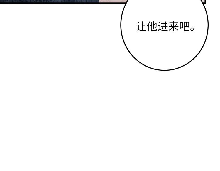 《礼崩乐坏之夜》漫画最新章节第14话 为你血染长阶免费下拉式在线观看章节第【12】张图片