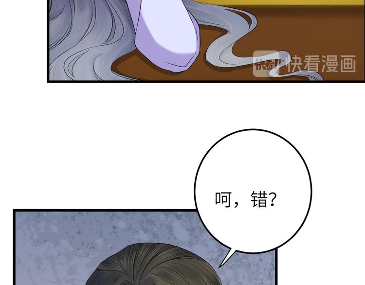 《礼崩乐坏之夜》漫画最新章节第14话 为你血染长阶免费下拉式在线观看章节第【14】张图片