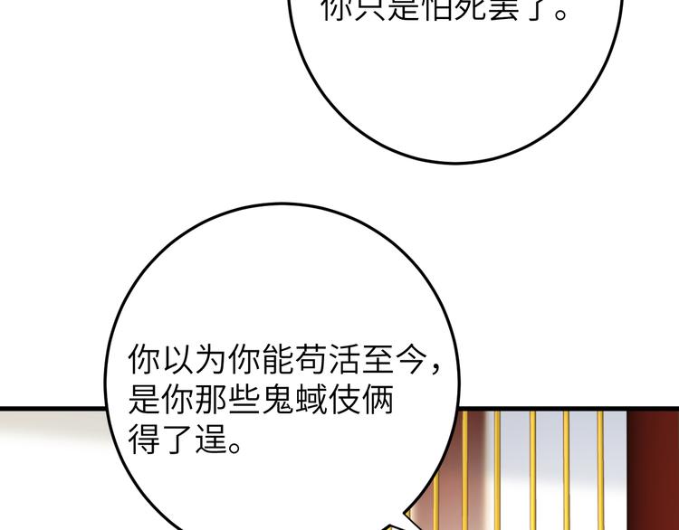 《礼崩乐坏之夜》漫画最新章节第14话 为你血染长阶免费下拉式在线观看章节第【16】张图片