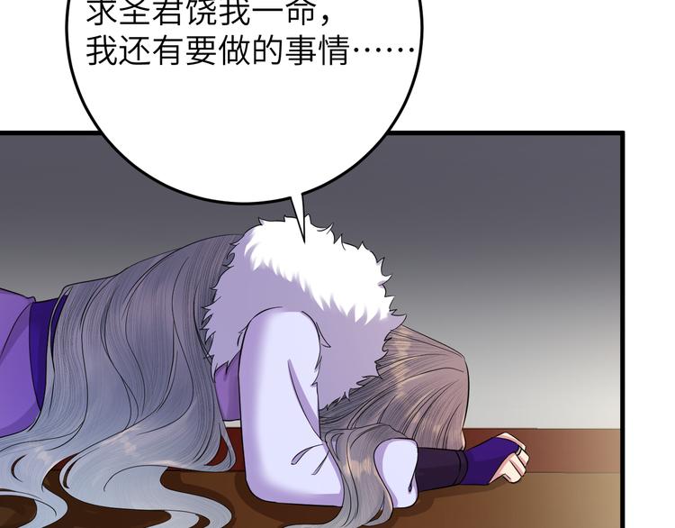 《礼崩乐坏之夜》漫画最新章节第14话 为你血染长阶免费下拉式在线观看章节第【22】张图片