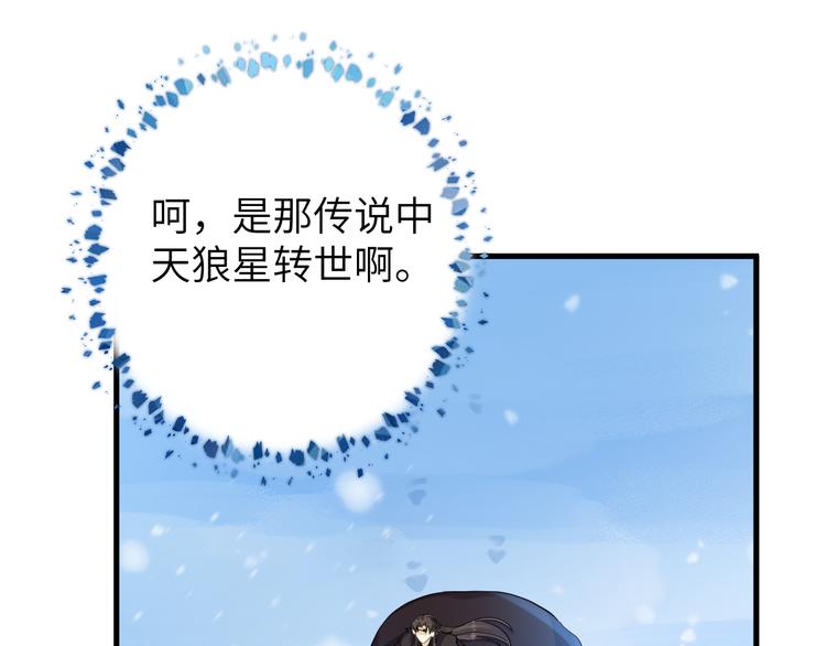 《礼崩乐坏之夜》漫画最新章节第14话 为你血染长阶免费下拉式在线观看章节第【36】张图片