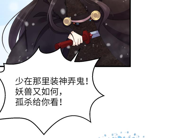 《礼崩乐坏之夜》漫画最新章节第14话 为你血染长阶免费下拉式在线观看章节第【43】张图片