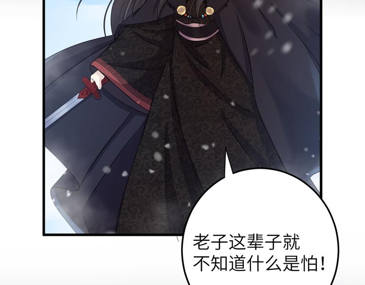 《礼崩乐坏之夜》漫画最新章节第14话 为你血染长阶免费下拉式在线观看章节第【52】张图片