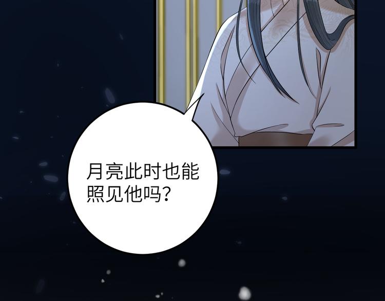 《礼崩乐坏之夜》漫画最新章节第14话 为你血染长阶免费下拉式在线观看章节第【55】张图片