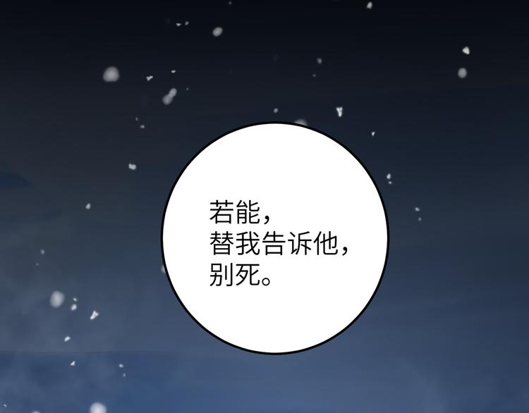 《礼崩乐坏之夜》漫画最新章节第14话 为你血染长阶免费下拉式在线观看章节第【56】张图片