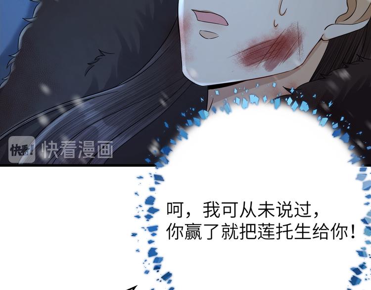 《礼崩乐坏之夜》漫画最新章节第14话 为你血染长阶免费下拉式在线观看章节第【72】张图片