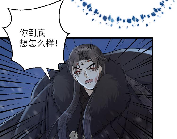 《礼崩乐坏之夜》漫画最新章节第14话 为你血染长阶免费下拉式在线观看章节第【73】张图片