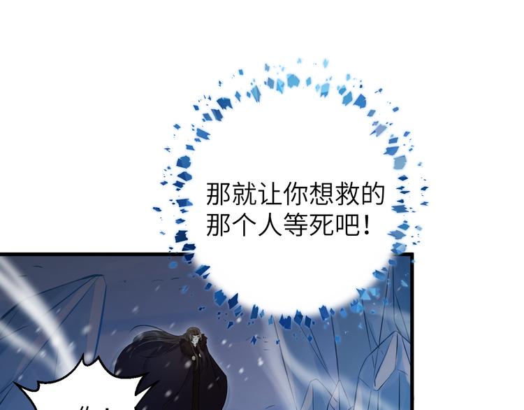 《礼崩乐坏之夜》漫画最新章节第14话 为你血染长阶免费下拉式在线观看章节第【79】张图片