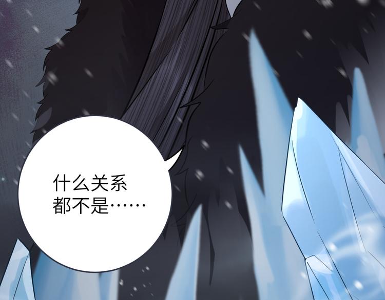 《礼崩乐坏之夜》漫画最新章节第14话 为你血染长阶免费下拉式在线观看章节第【85】张图片