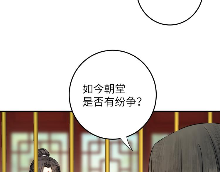 《礼崩乐坏之夜》漫画最新章节第15话 喝药乖一点免费下拉式在线观看章节第【16】张图片