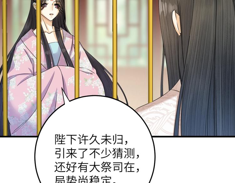 《礼崩乐坏之夜》漫画最新章节第15话 喝药乖一点免费下拉式在线观看章节第【17】张图片