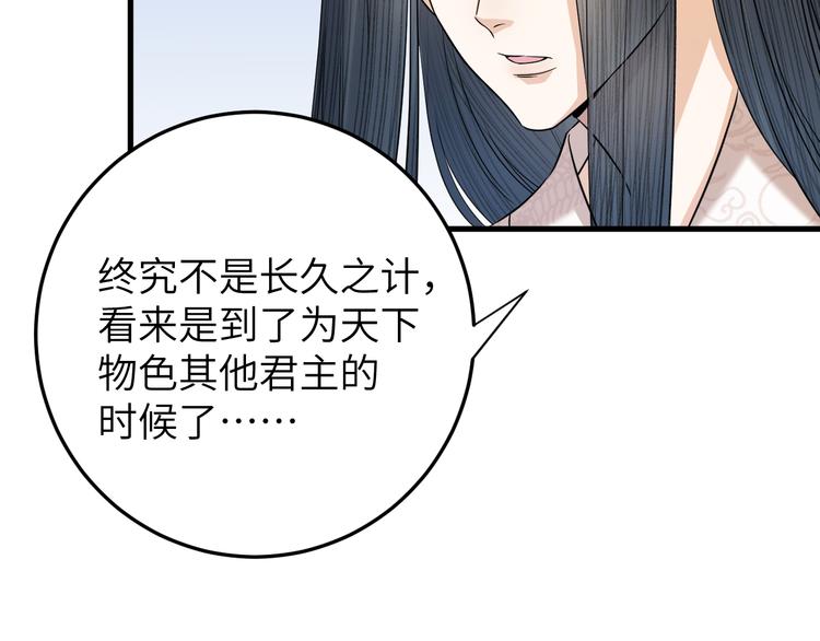 《礼崩乐坏之夜》漫画最新章节第15话 喝药乖一点免费下拉式在线观看章节第【19】张图片