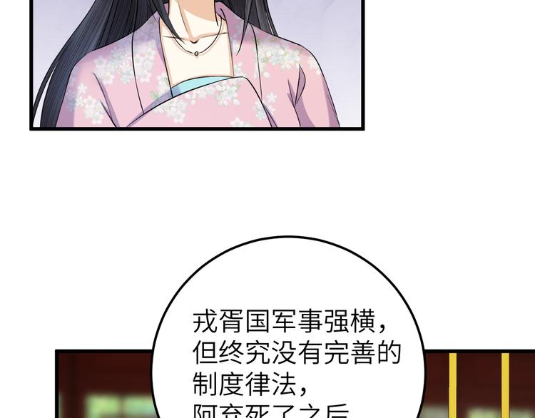 《礼崩乐坏之夜》漫画最新章节第15话 喝药乖一点免费下拉式在线观看章节第【21】张图片