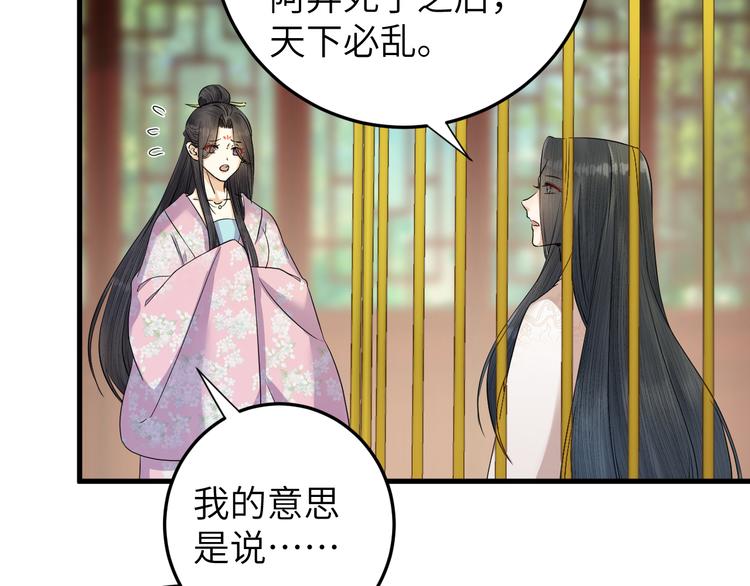 《礼崩乐坏之夜》漫画最新章节第15话 喝药乖一点免费下拉式在线观看章节第【22】张图片