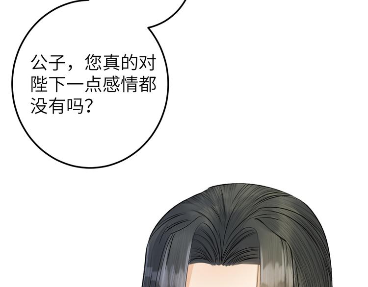 《礼崩乐坏之夜》漫画最新章节第15话 喝药乖一点免费下拉式在线观看章节第【23】张图片